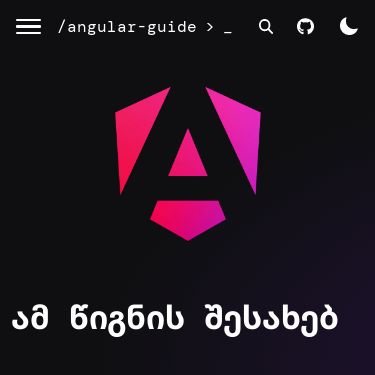 Screenshot of https://angular.pridontetradze.com/